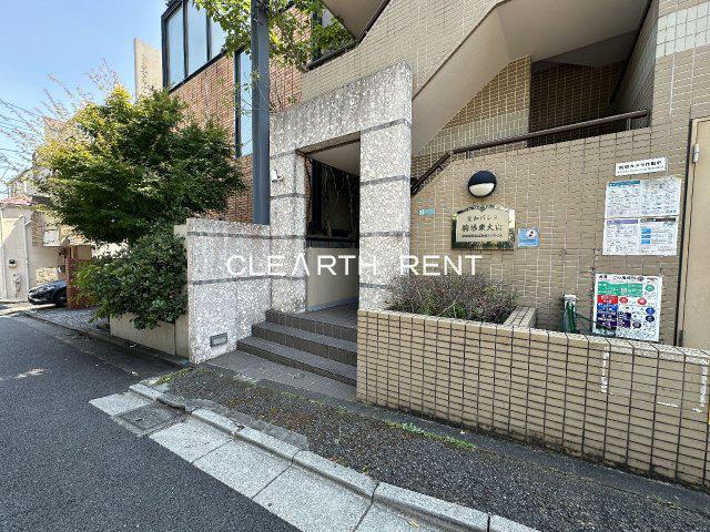 菱和パレス駒場東大前
