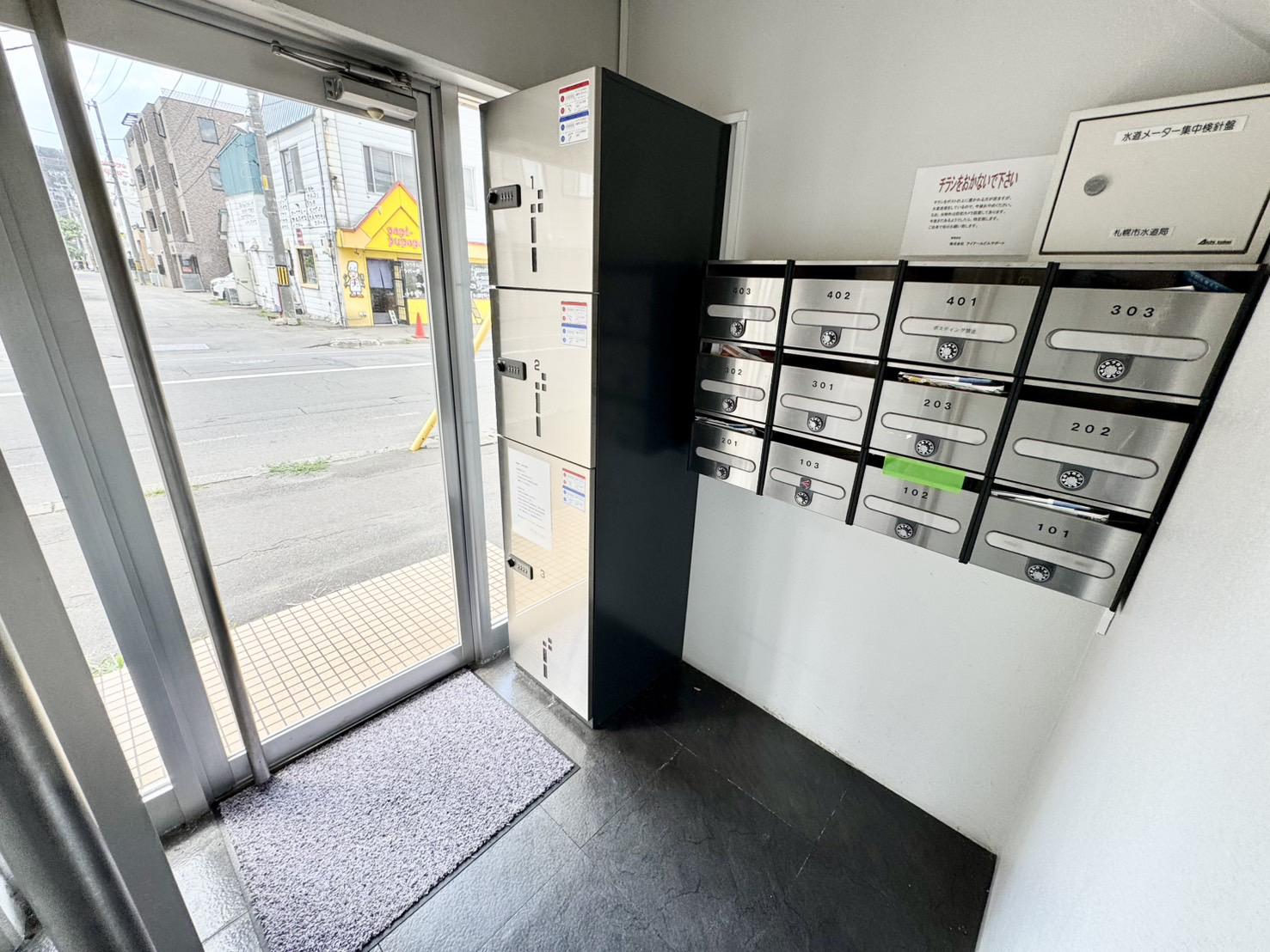クリスタル北24条
