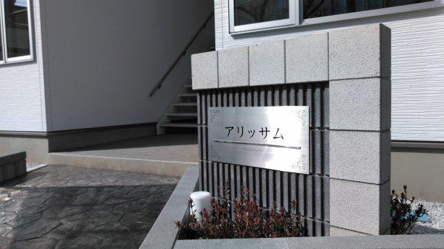 アリッサム