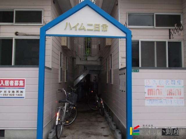 ハイム二日市A棟