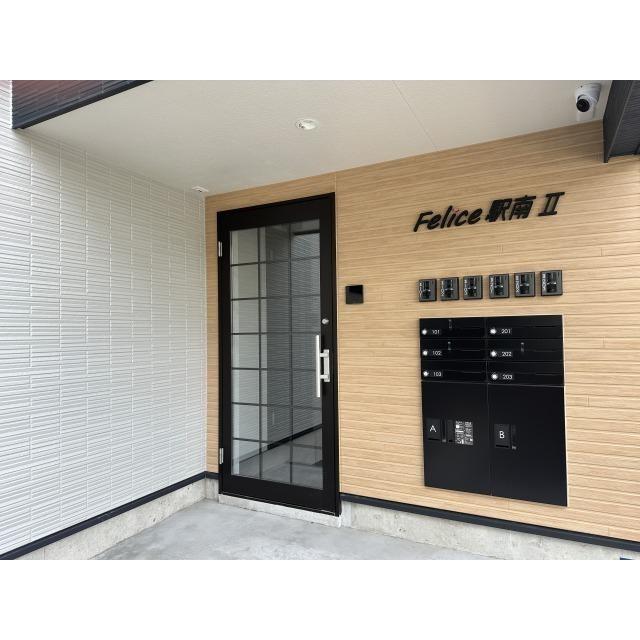 FELICE駅南II