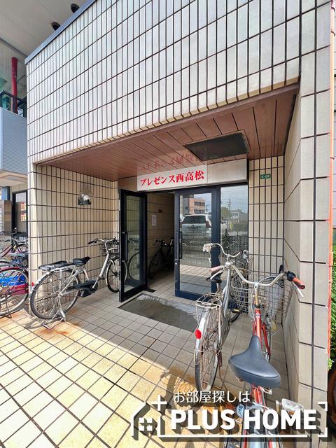 プレゼンス西高松