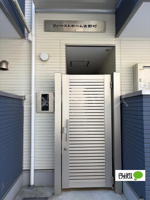 ファーストホーム吉野町 