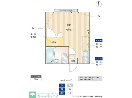 リバーメゾン狛江(ワンルーム/1階)の間取り写真