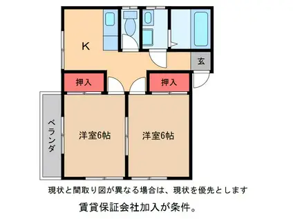 ロイヤルコーポ高橋(2DK/2階)の間取り写真