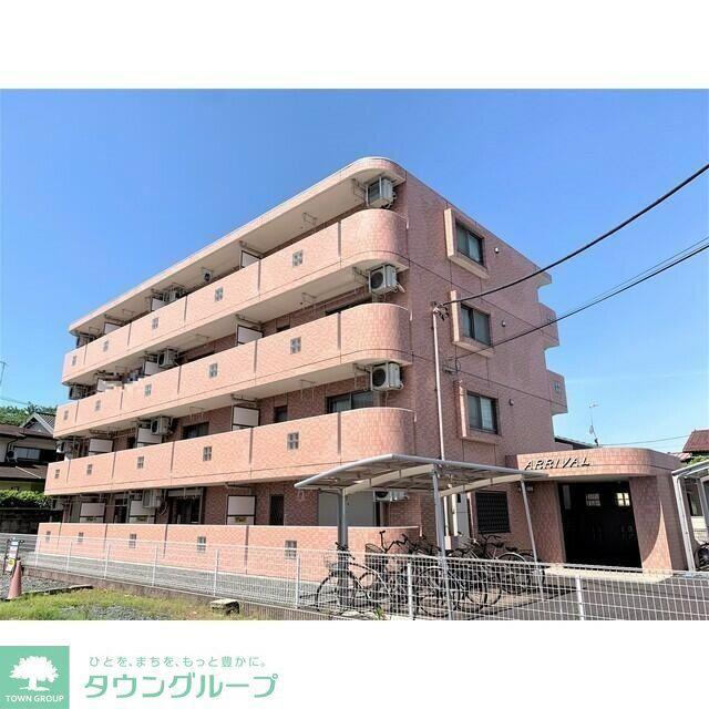 アライバル