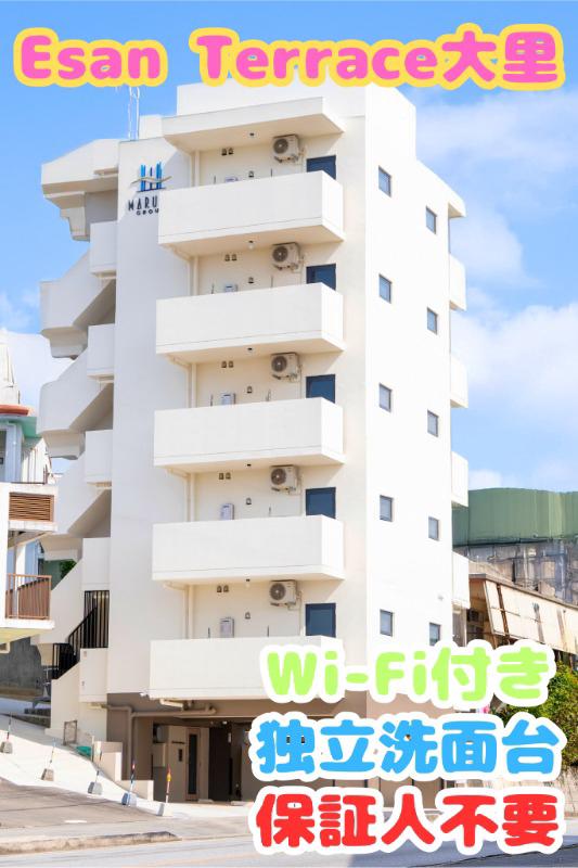 ESAN TERRACE大里