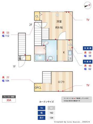 森のルピナスハイム(1K/2階)の間取り写真
