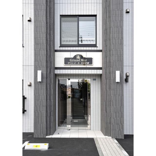 グランメール 宮の沢駅