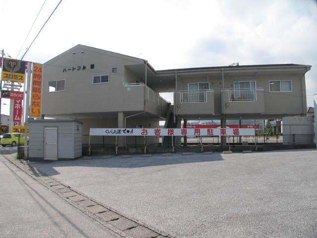 ハートフル園