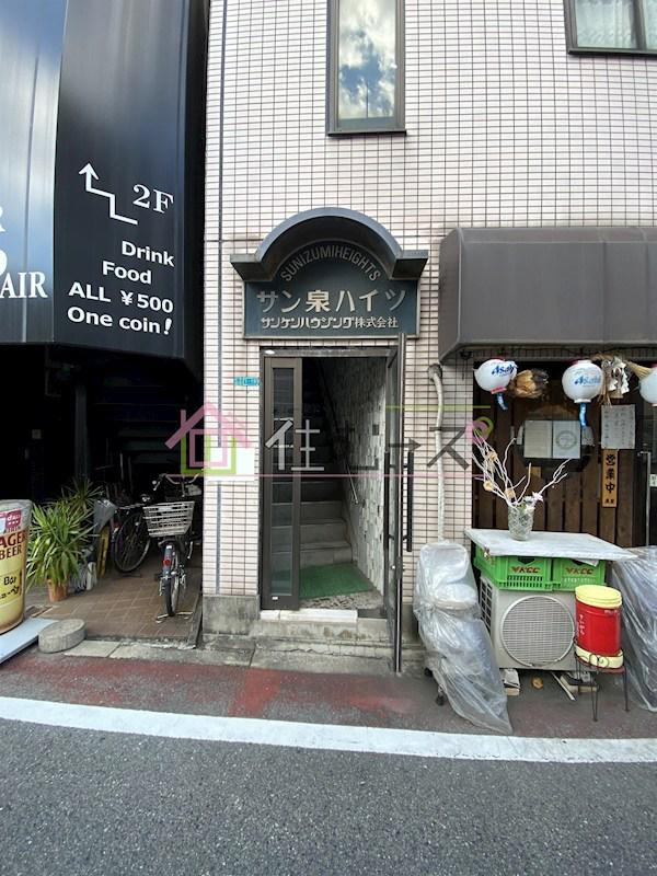 サン泉ハイツ