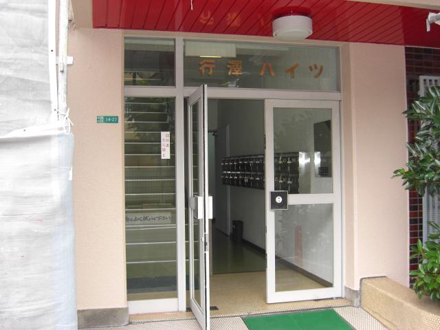 行澤ハイツ
