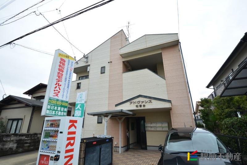 アドヴァンス松香台