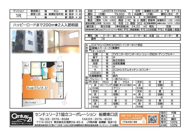 LAVISTA OHYAMA(ワンルーム/3階)の間取り写真