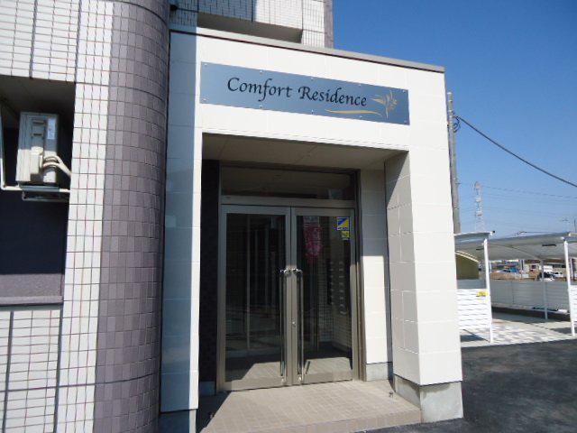 コンフォートレジデンス
