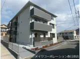 ウエストヒルズ那珂川