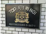 TOP横浜天王町