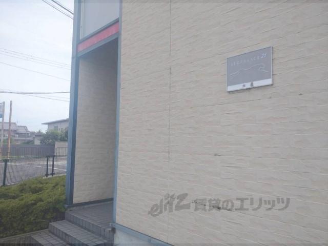 レオパレス雅荘