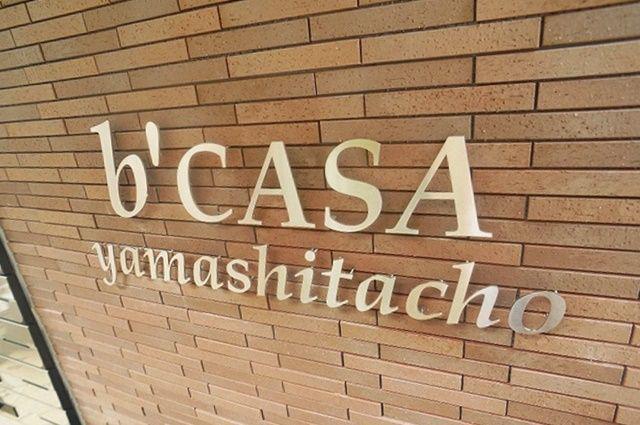 B CASA 山下町