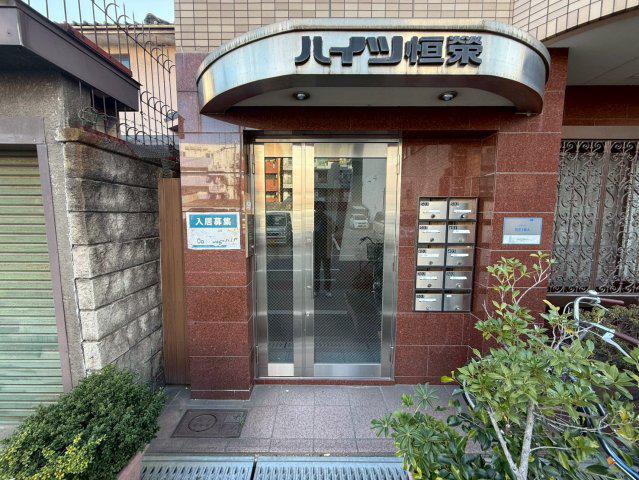ハイツ恒榮