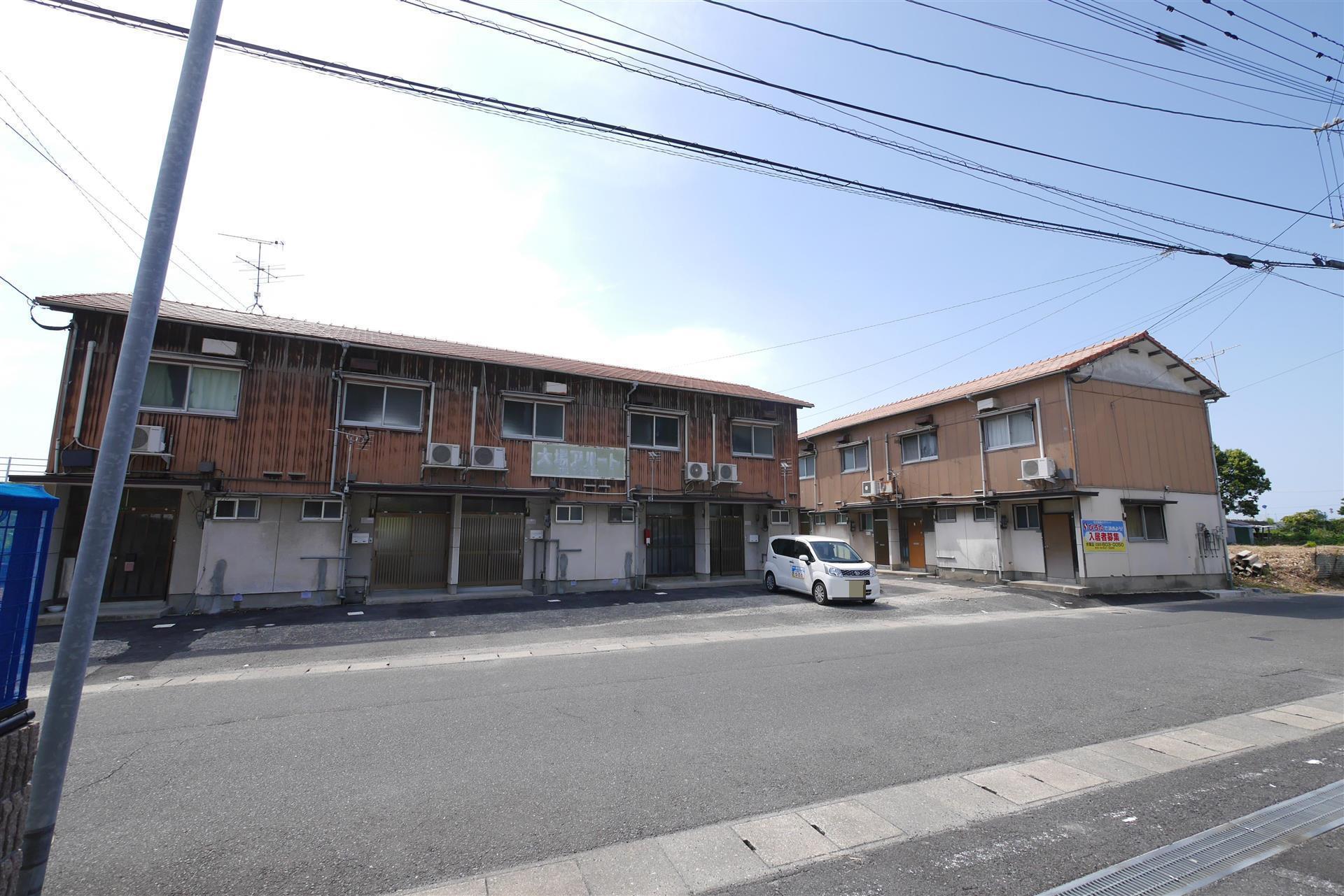 大場アパート