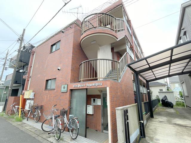 シティパレス相模原