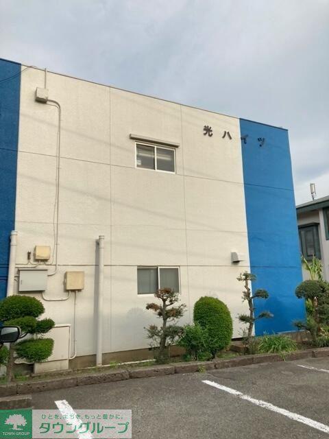 第二光ハイツ
