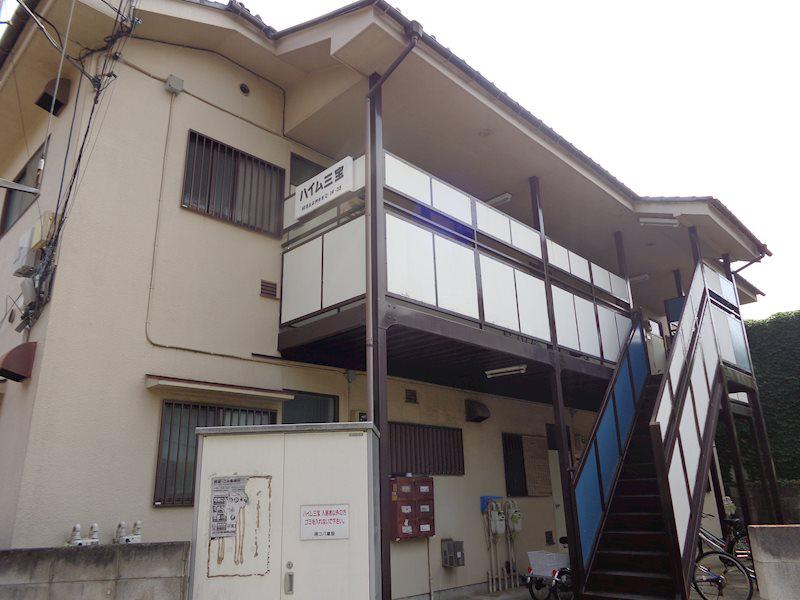 ハイム三宝