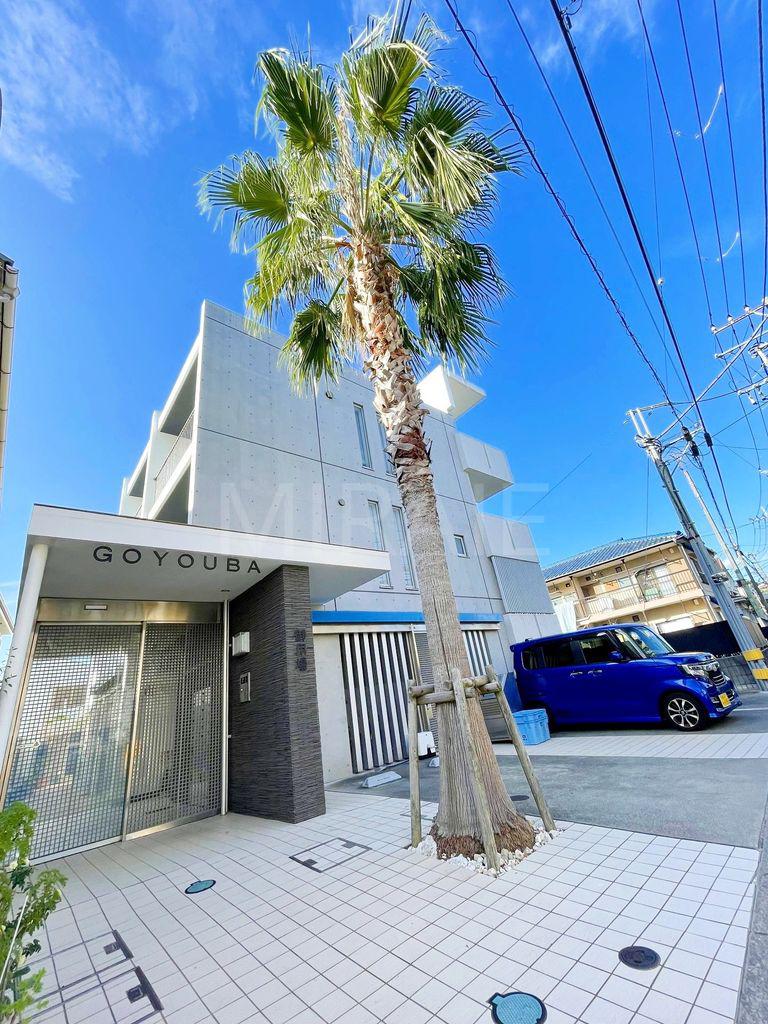 御用場マンション