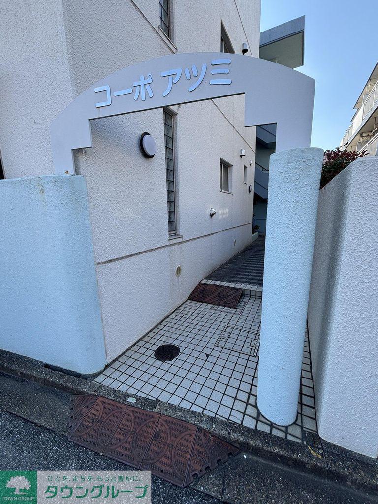 コーポアツミ