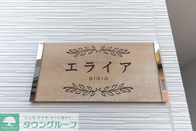 エライア