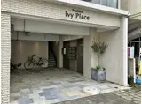 MAISON IVY PLACE