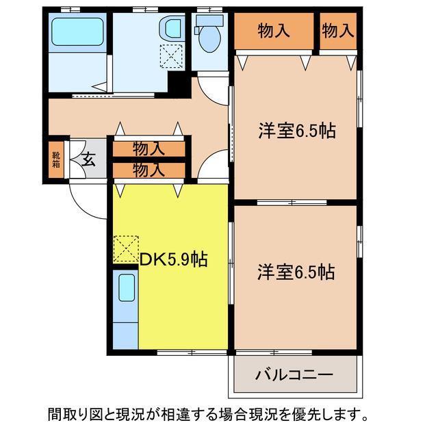 メゾンディアス(2DK/1階)の間取り写真