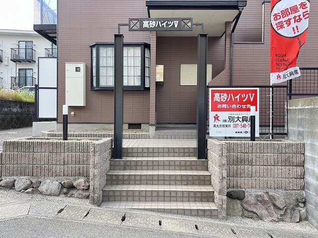 高砂ハイツV