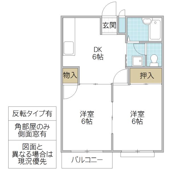 エルディム菱木(2DK/1階)の間取り写真