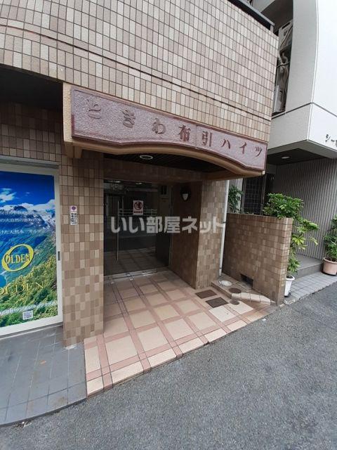 ときわ布引ハイツ
