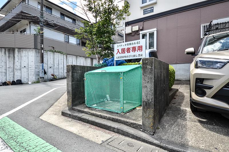 パティオ青葉台B
