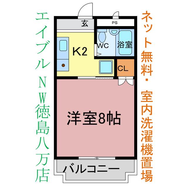 アンビロン(1K/2階)の間取り写真