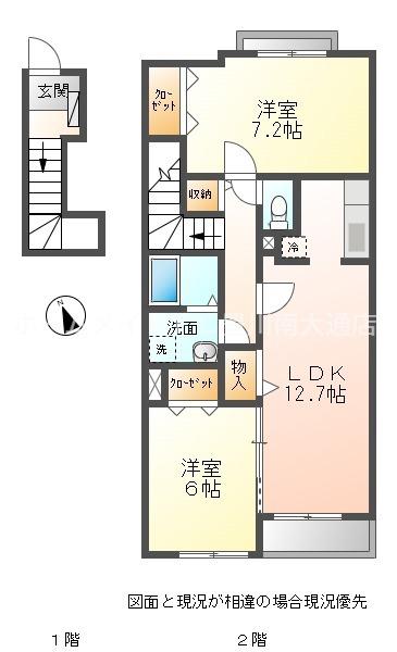 ブライト・スクエア B(2LDK/2階)の間取り写真
