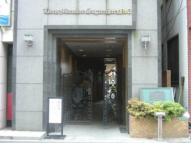 ライオンズマンション相模原第3
