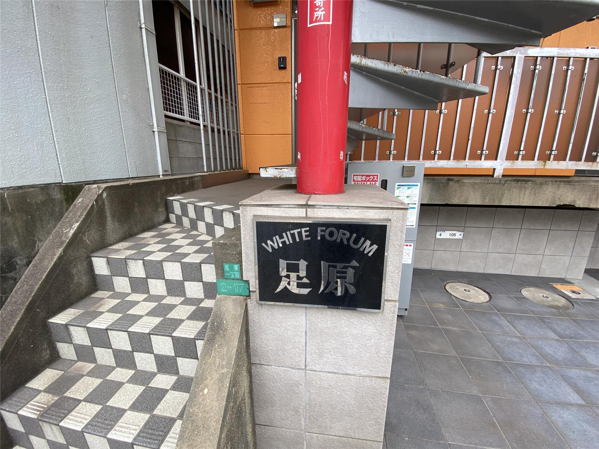 NO.2ホワイトフォーラム足原