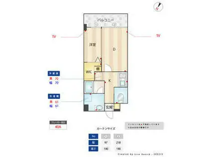 アトリオフラッツ大楠(1DK/2階)の間取り写真