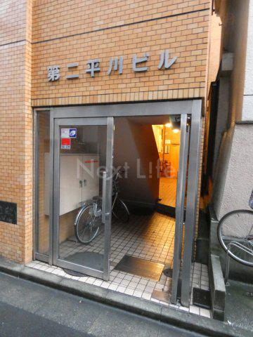 第二平川ビル