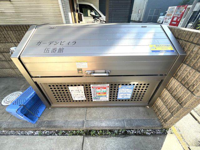 ガーデンビィラ伍番館