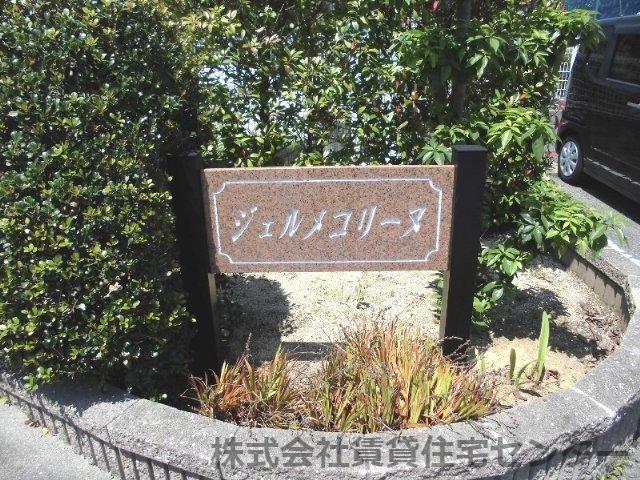 ジェルメ・コリーヌ II