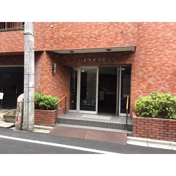 ハイライフ恵比寿