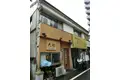 第二花島コーポ