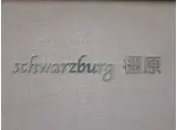 SCHWARZBURG橿原