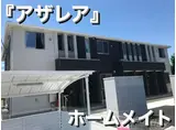 アザレア