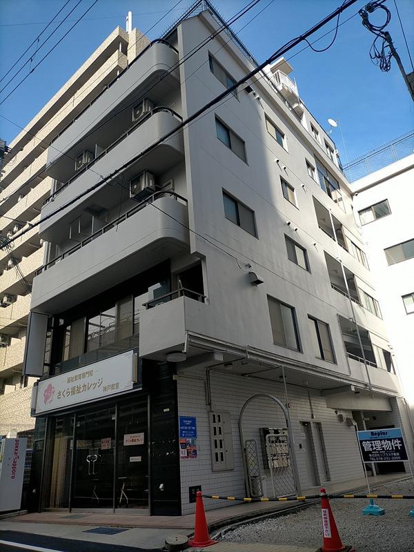 きたむらビル